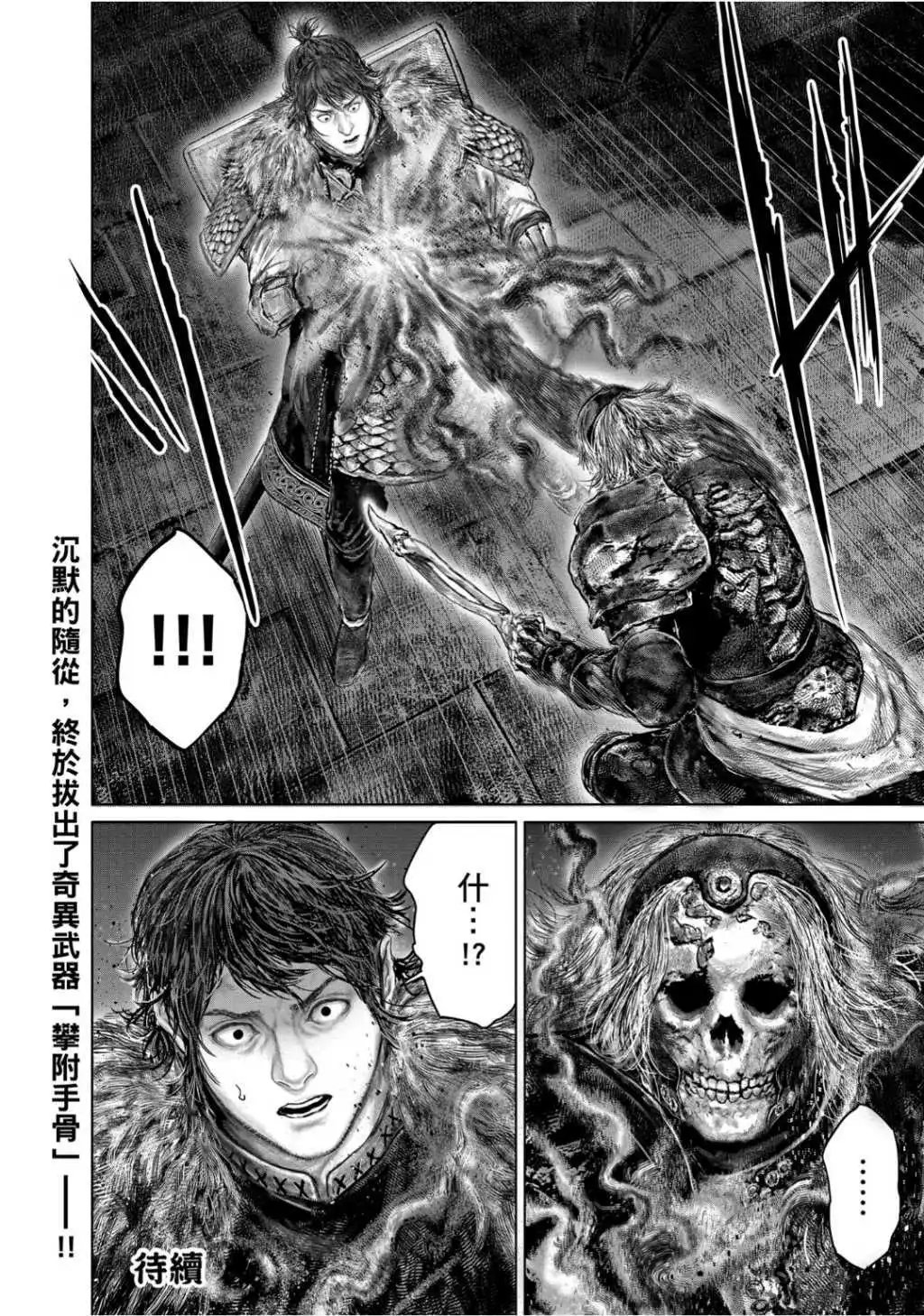 第53.2话
