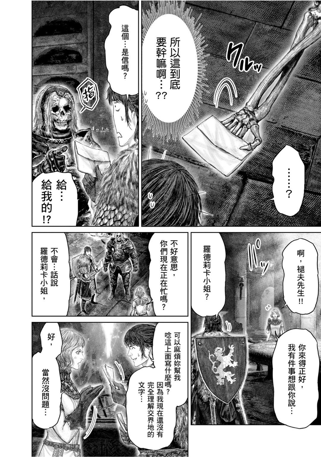 第54话