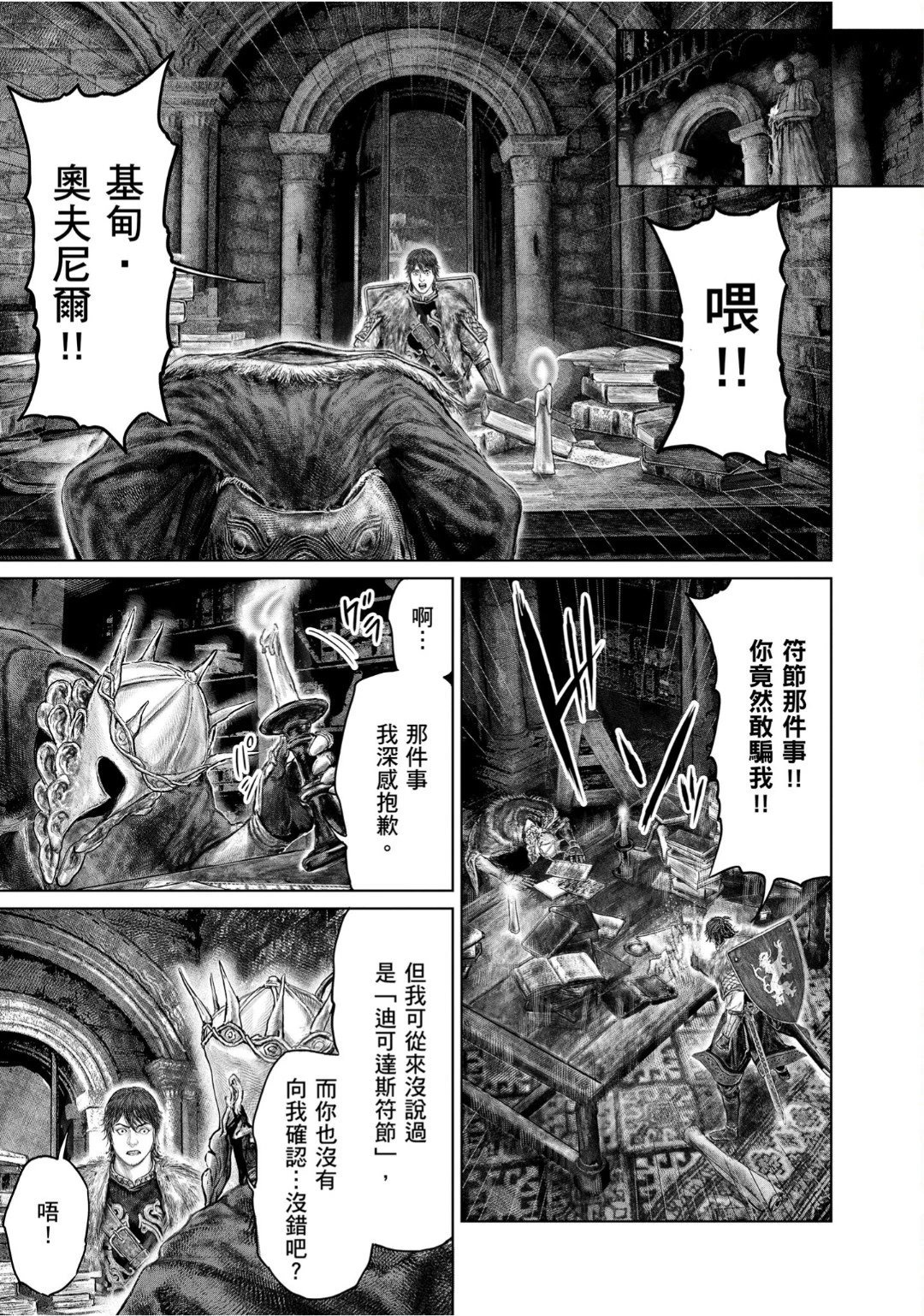 第54话