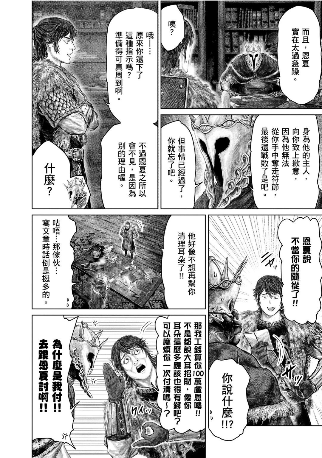 第54话