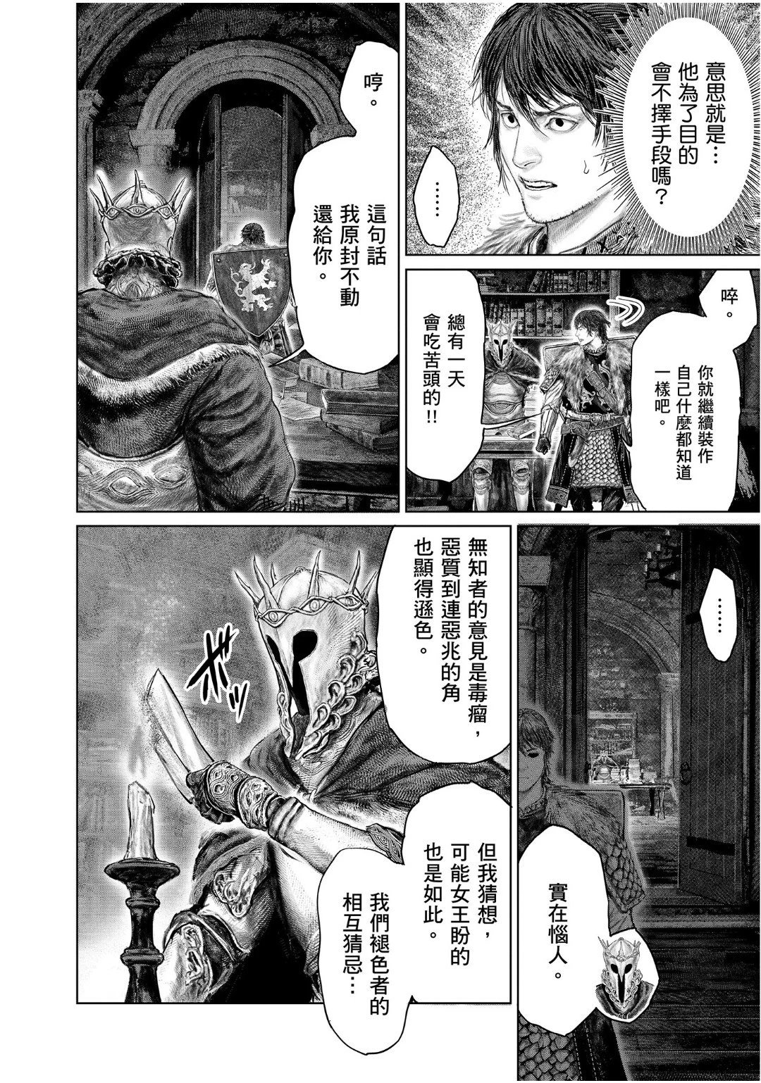 第54话