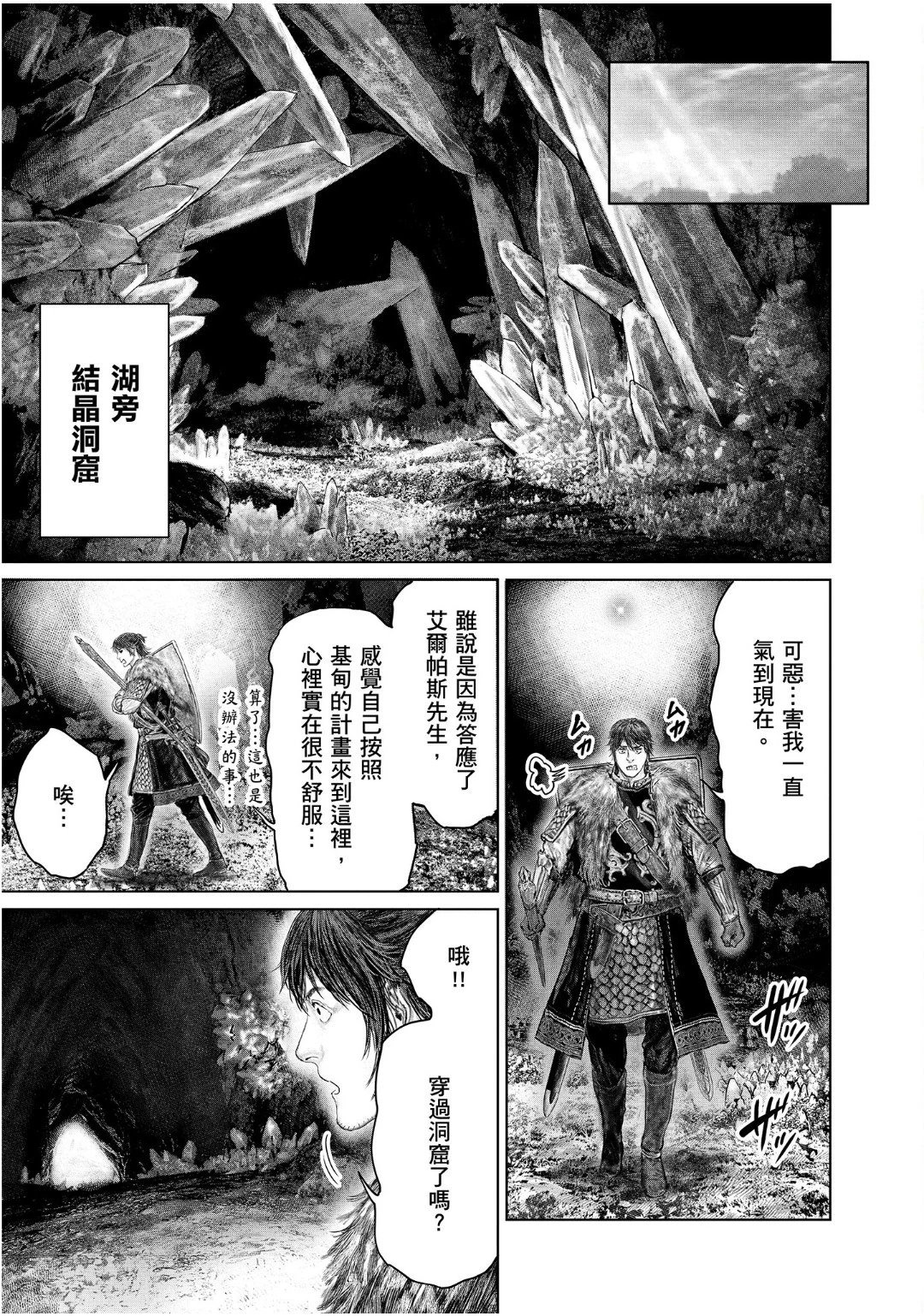 第54话