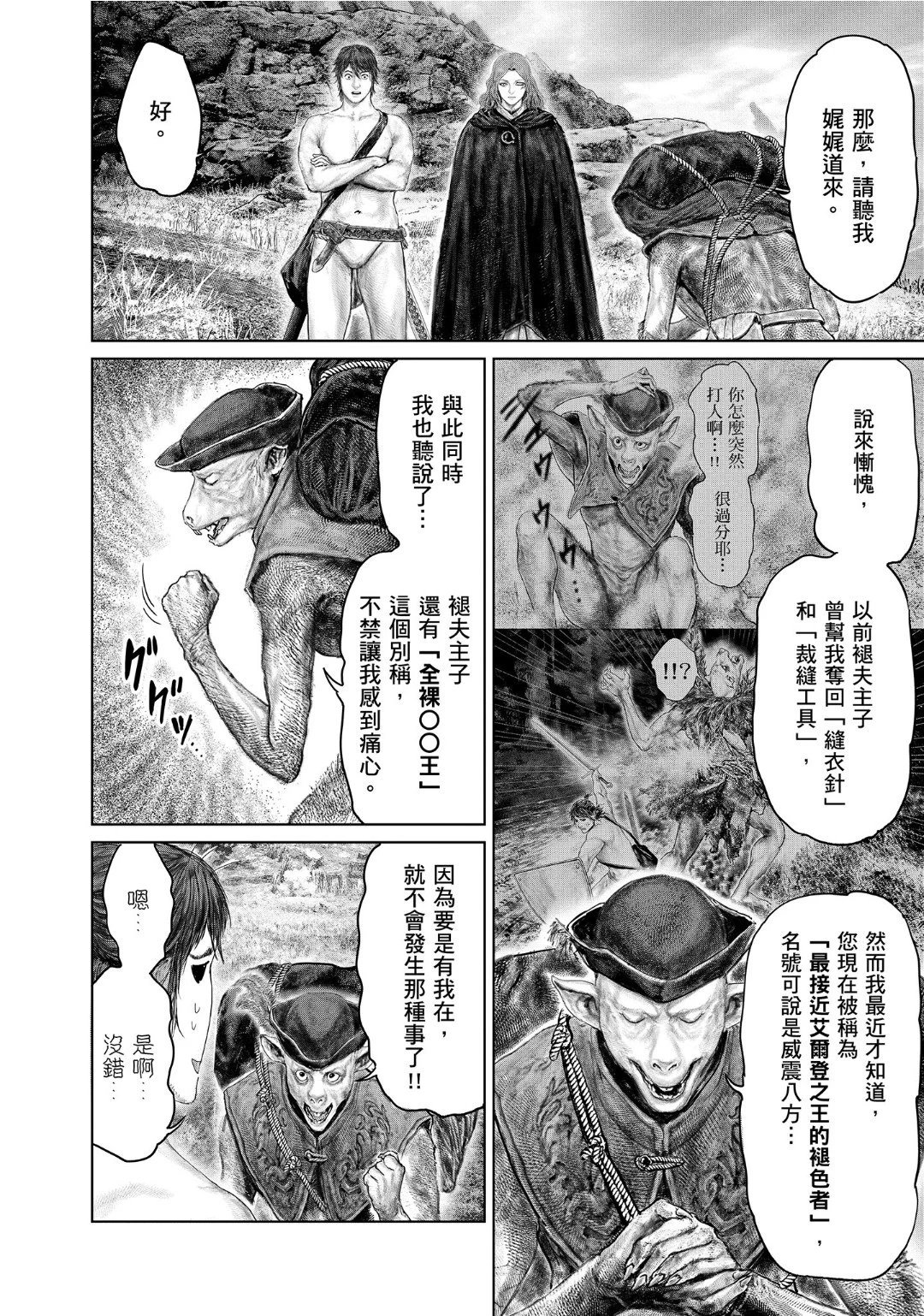 第60话