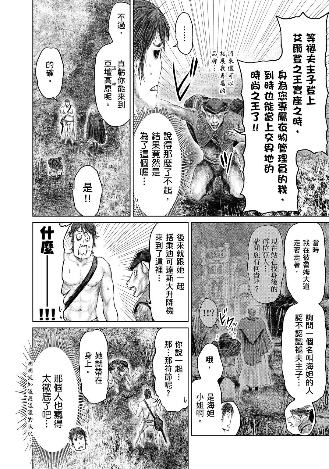 第60话
