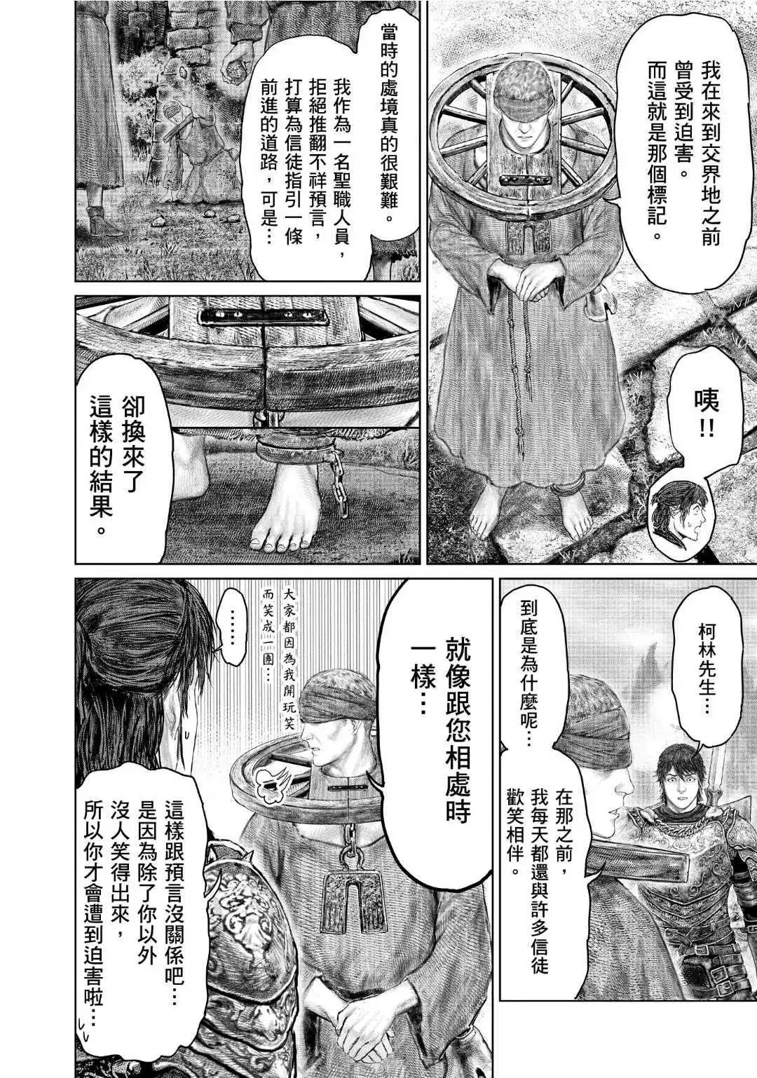 第61.1话