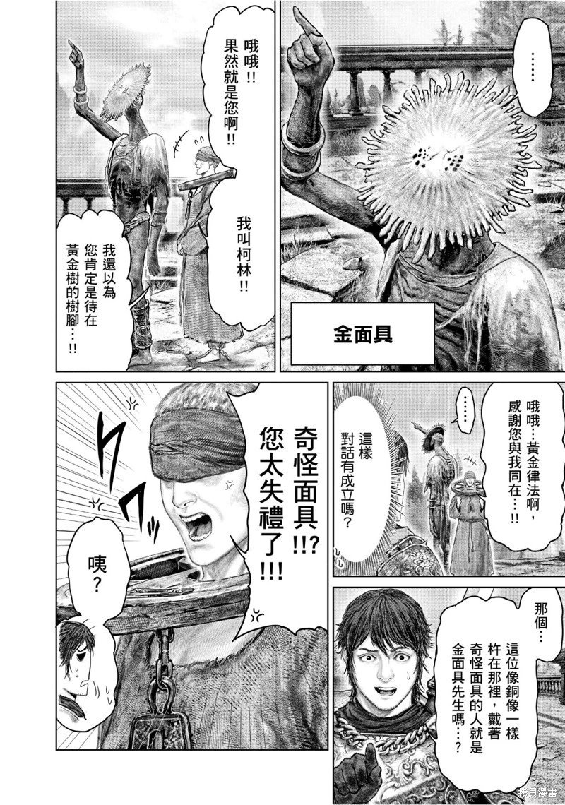 第61.2话
