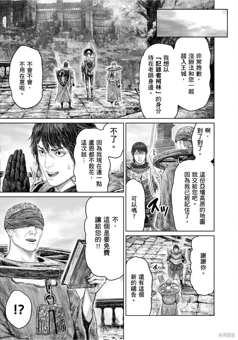 第61.2话