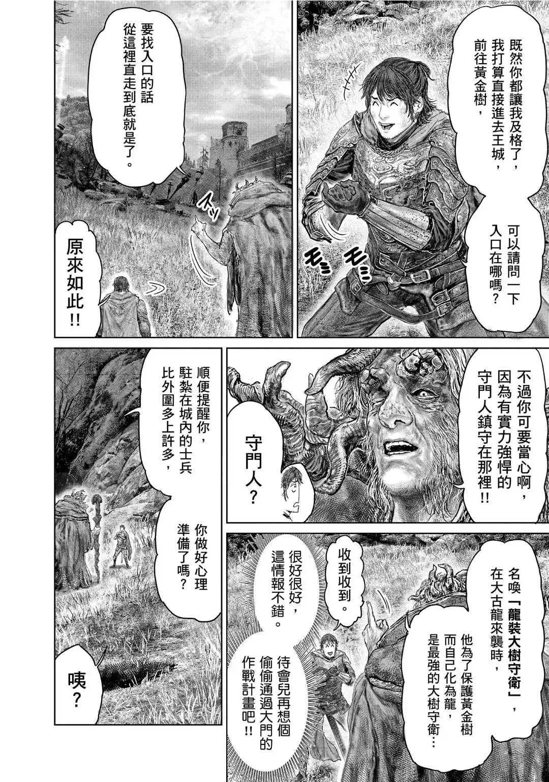 第62话