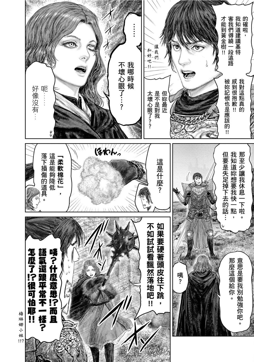 第64话
