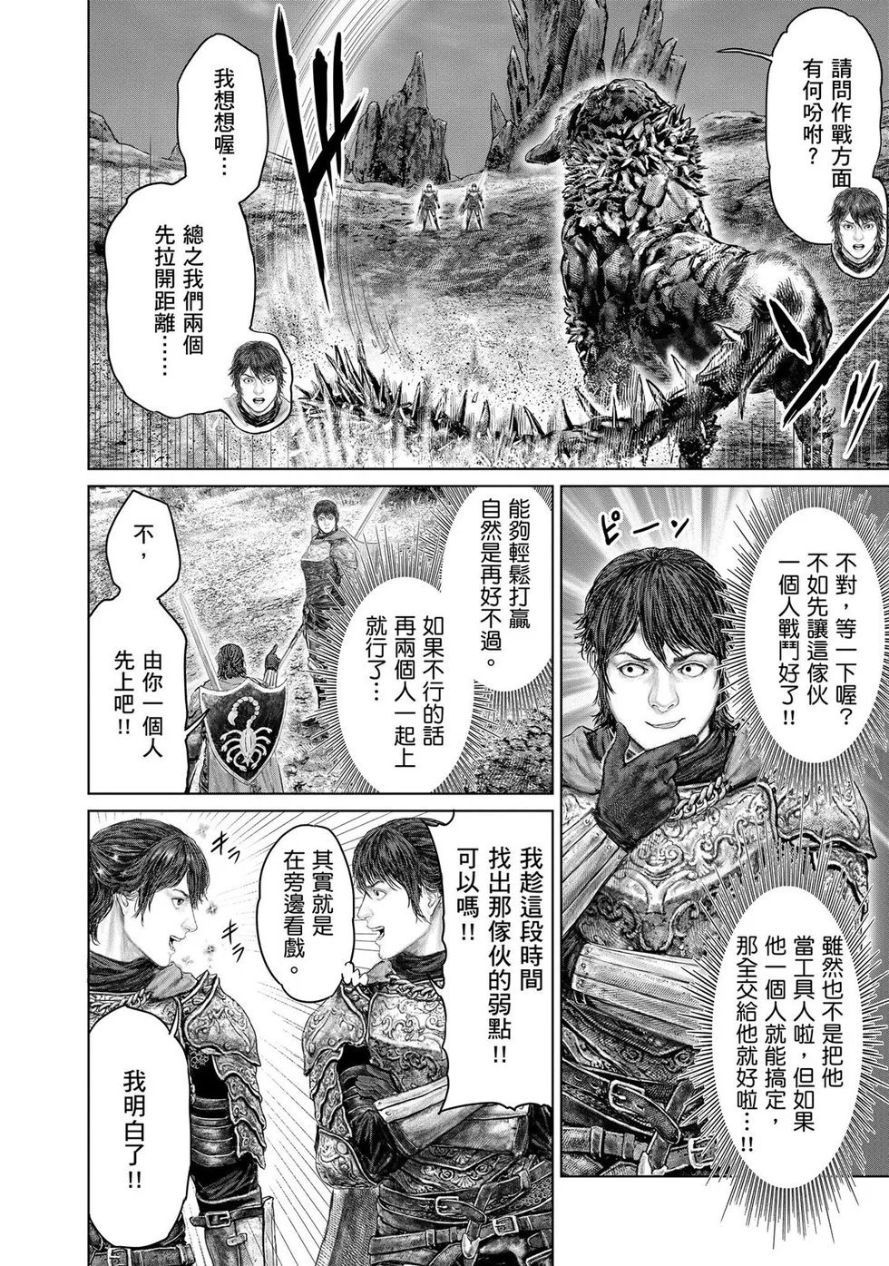 第65话