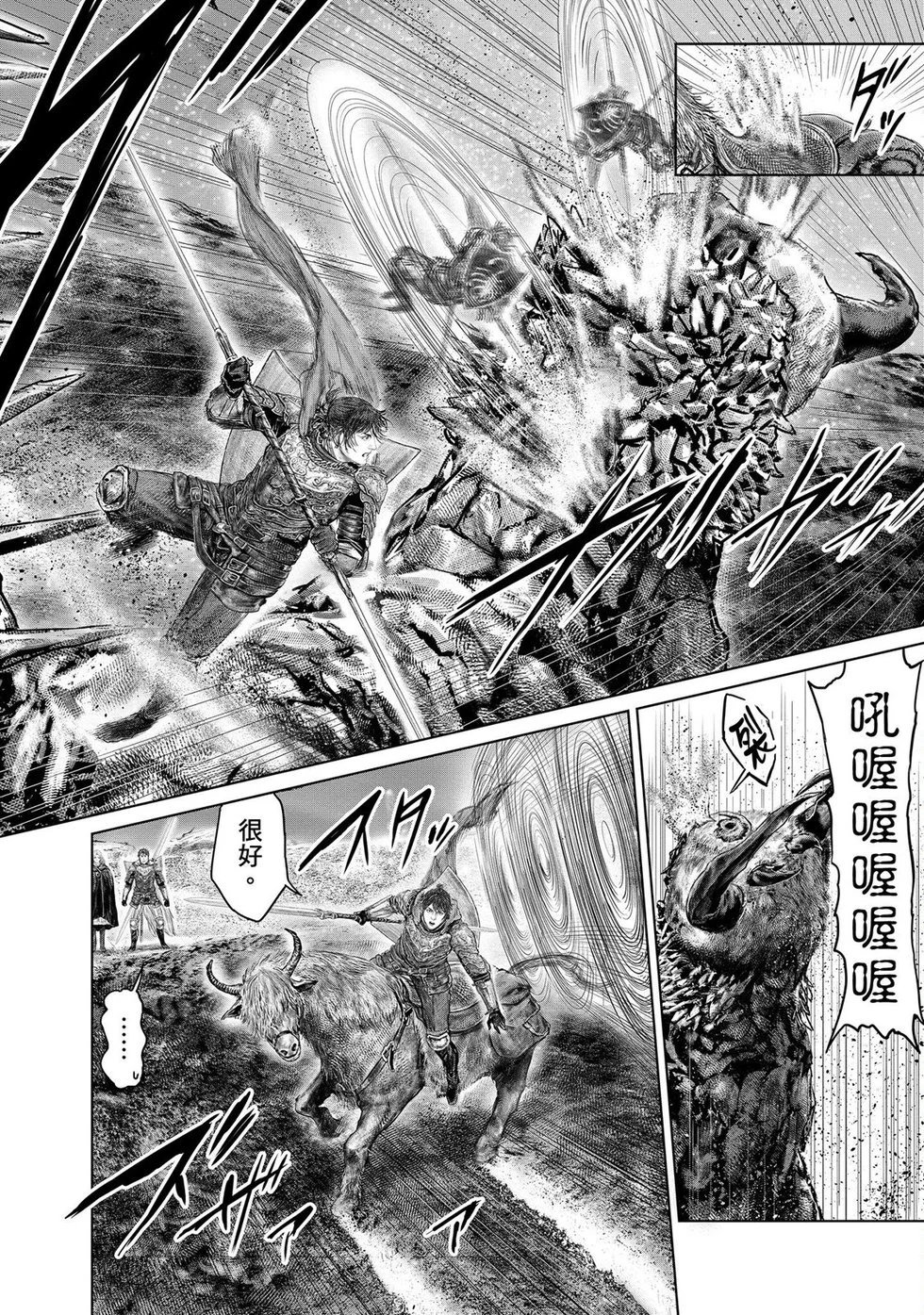 第65话