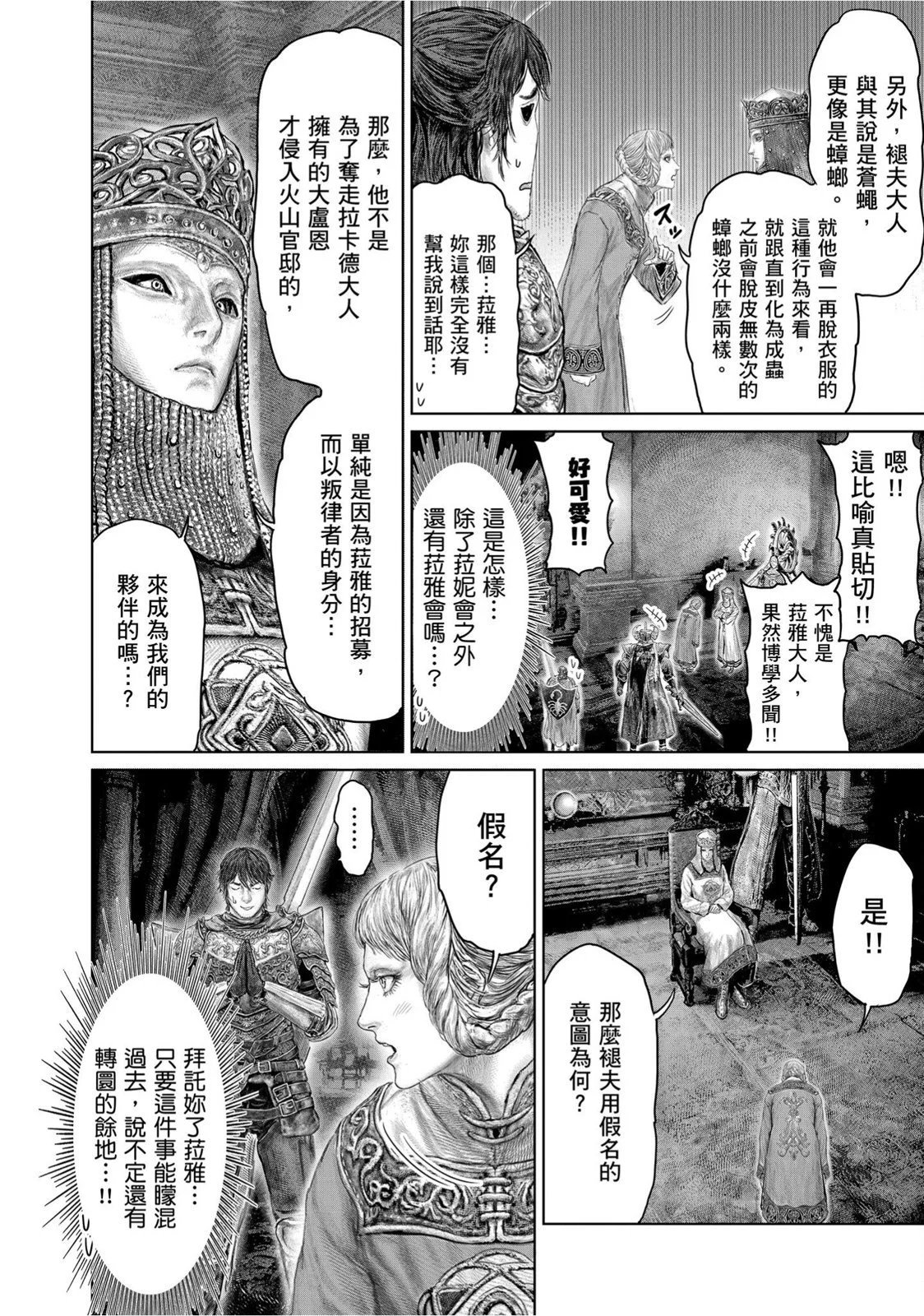 第66话