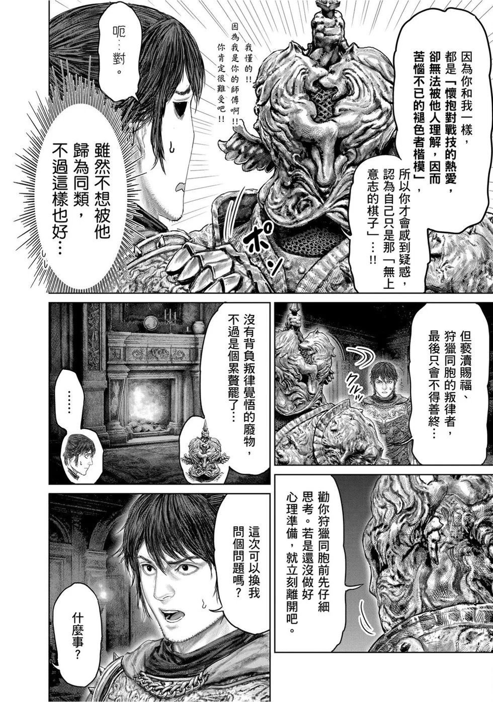 第67话
