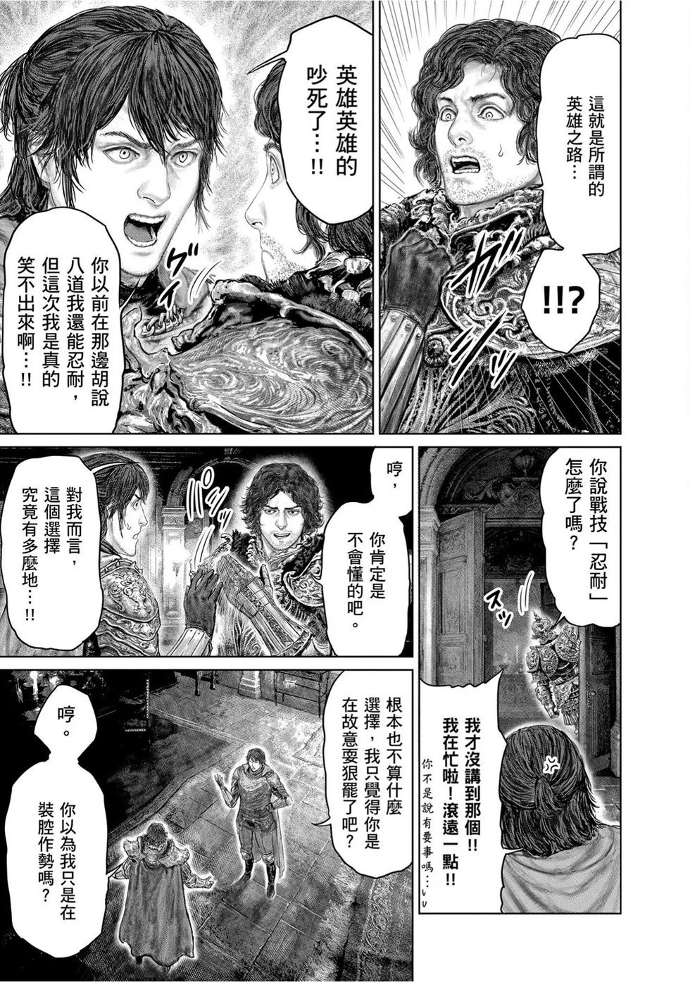 第67话