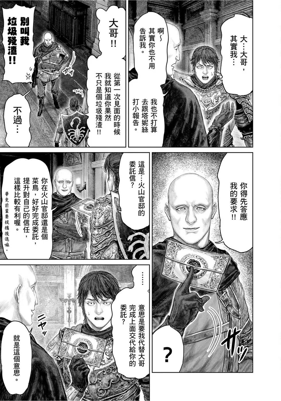 第68话