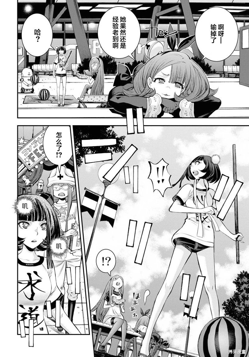 第161话