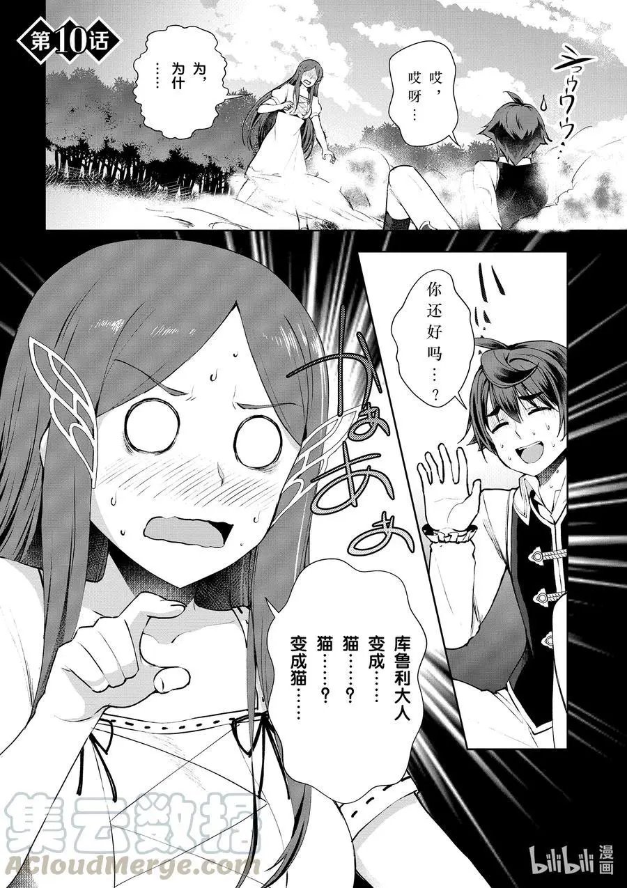 第10话