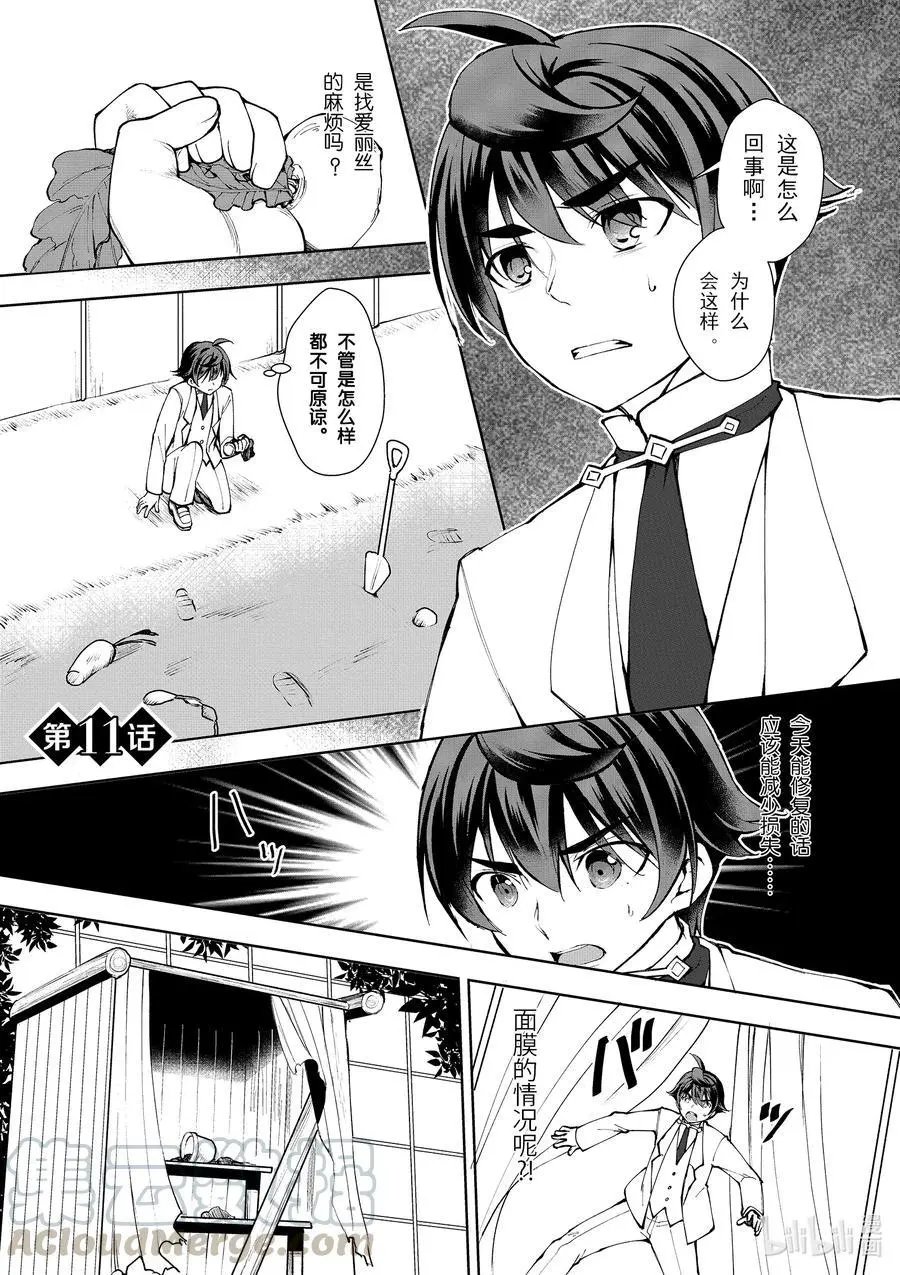 第11话