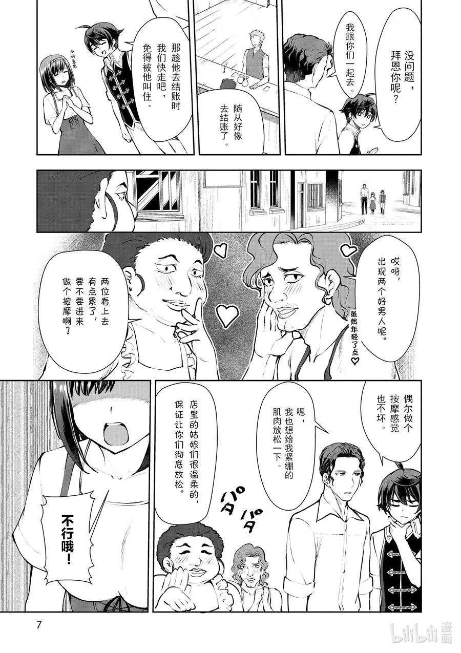 第12话
