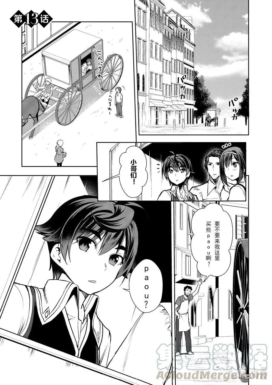 第13话