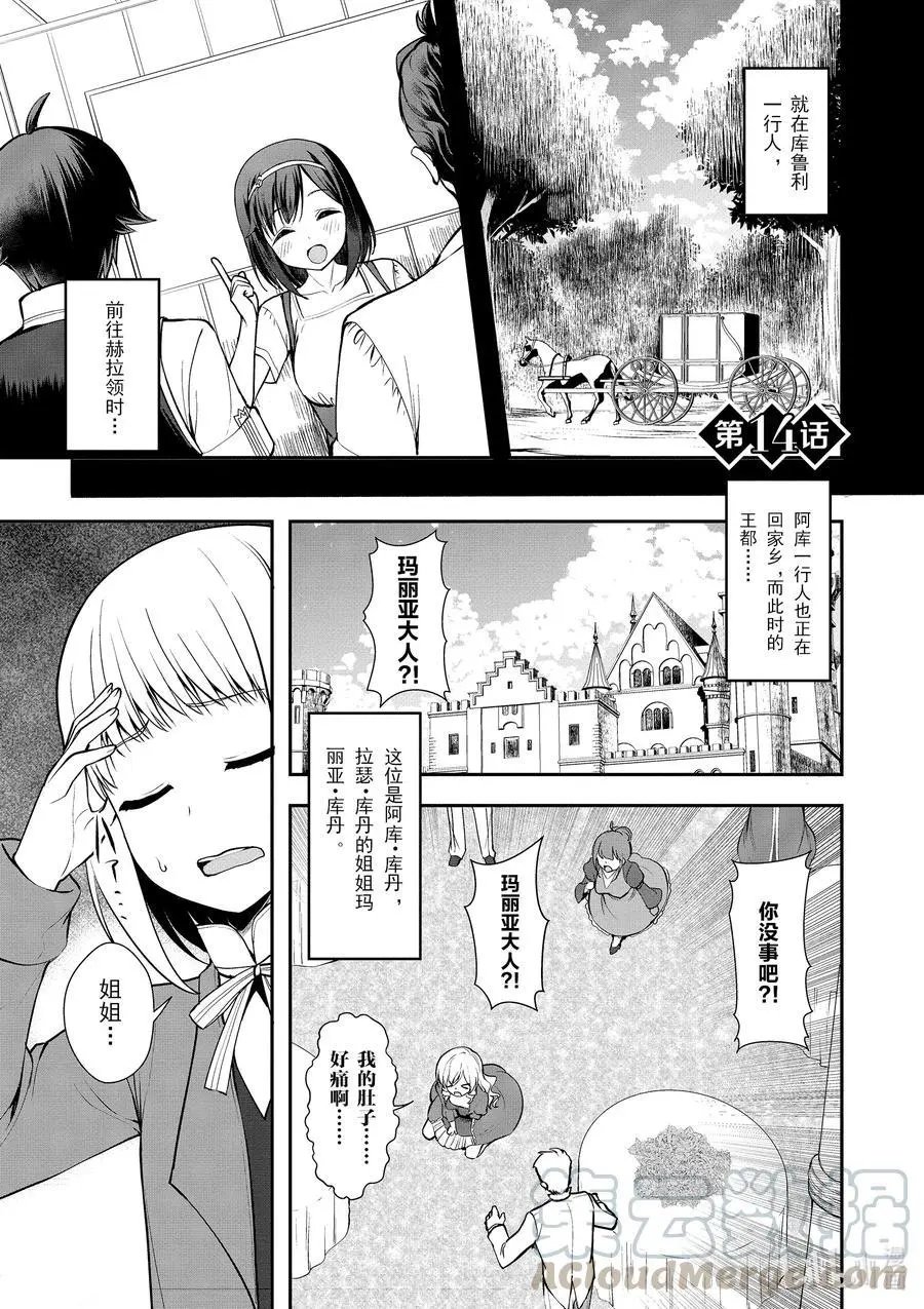 第14话