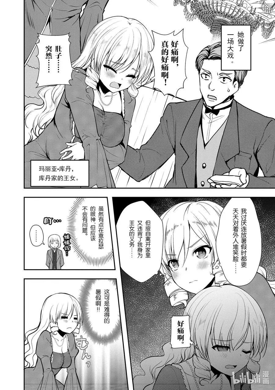 第14话