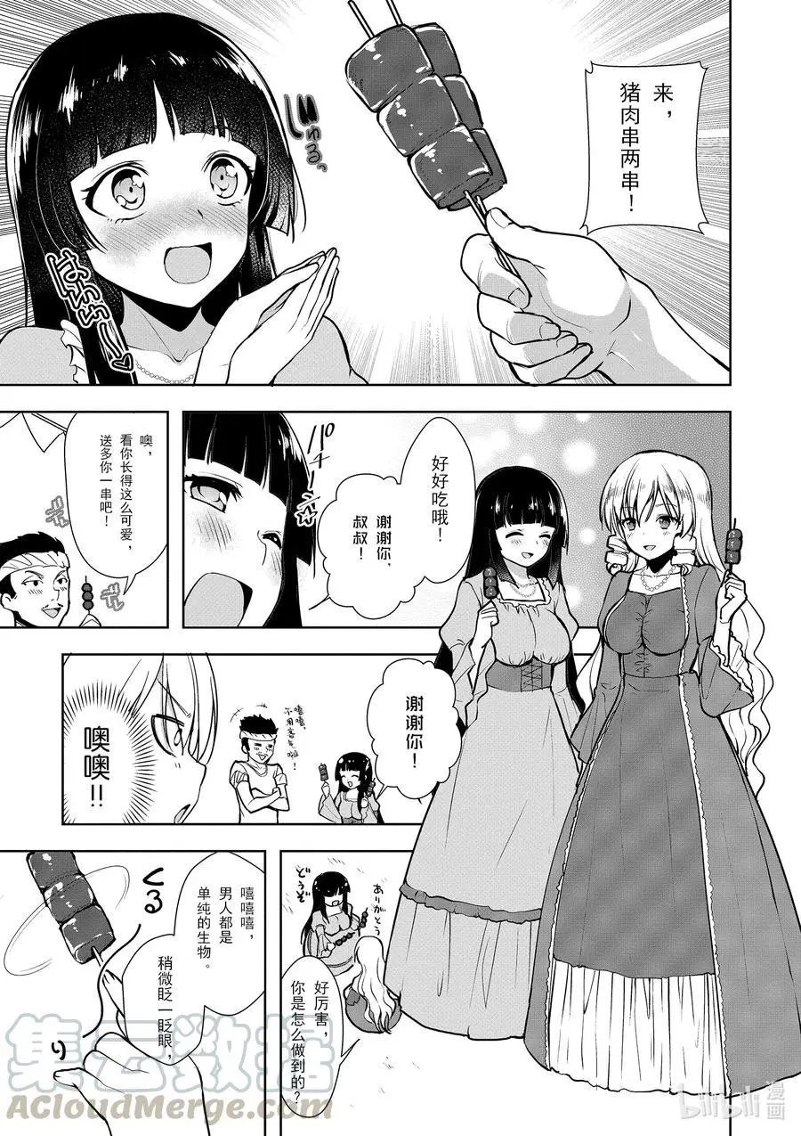 第14话