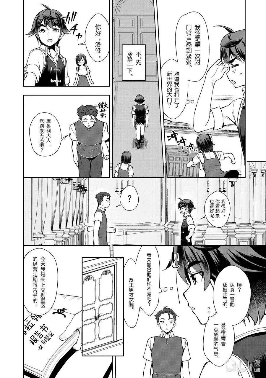 第15话
