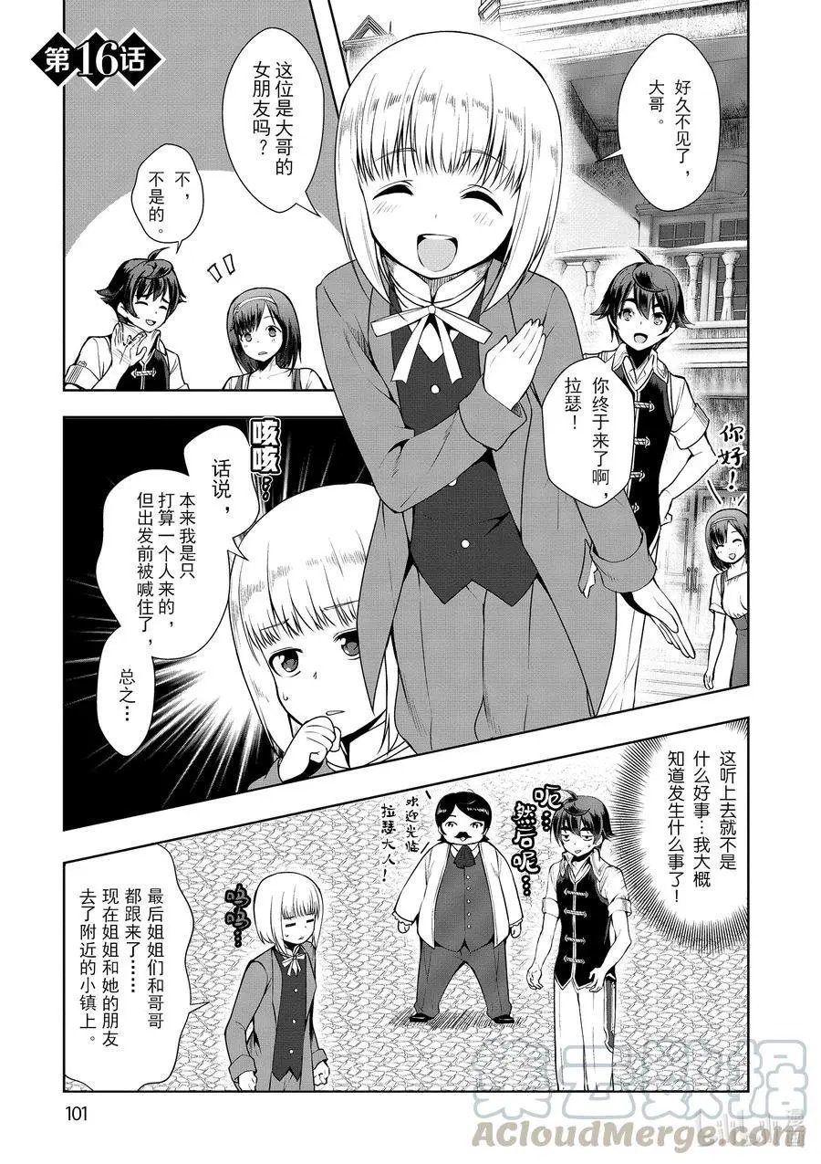 第16话