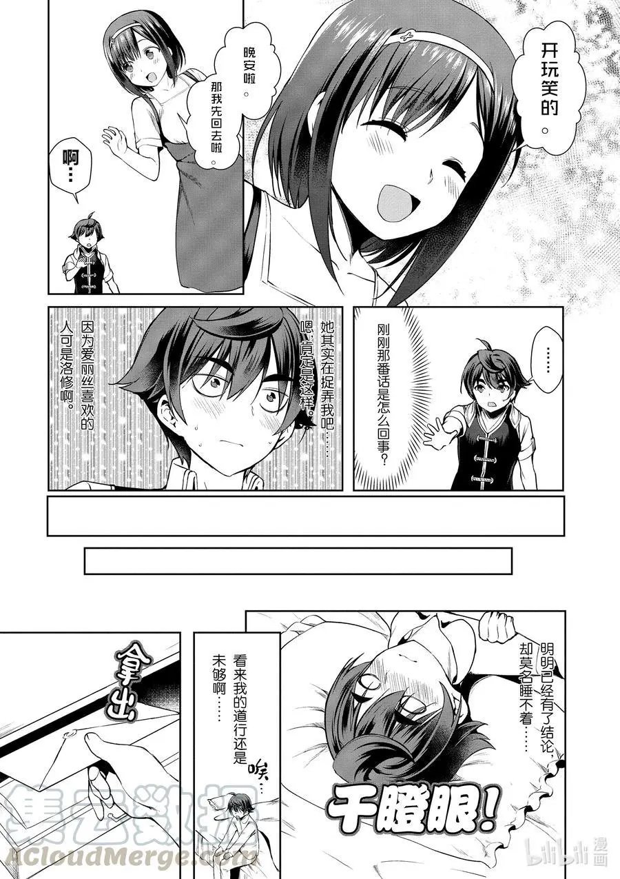 第16话