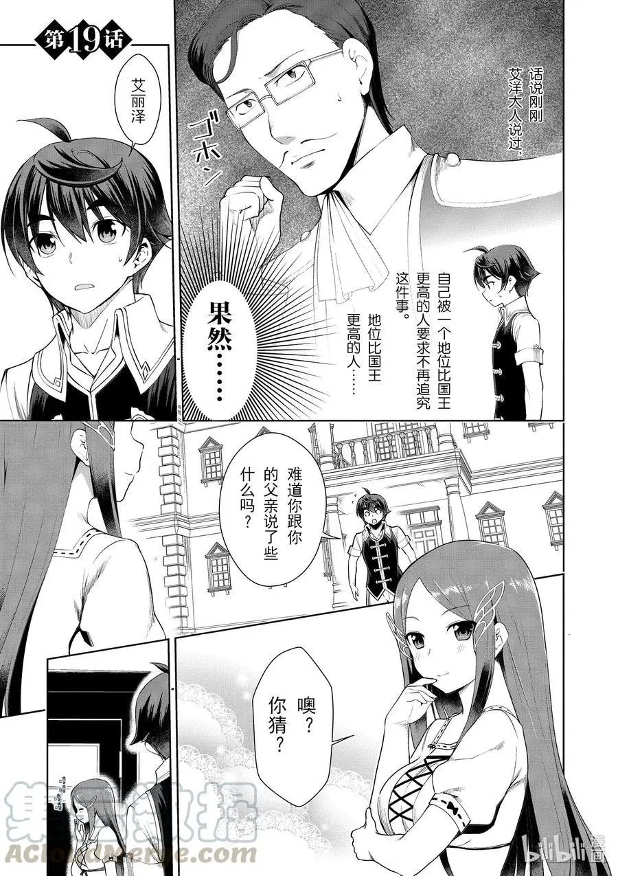 第19话