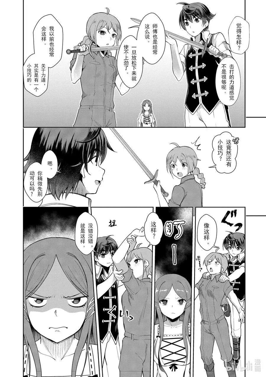 第19话