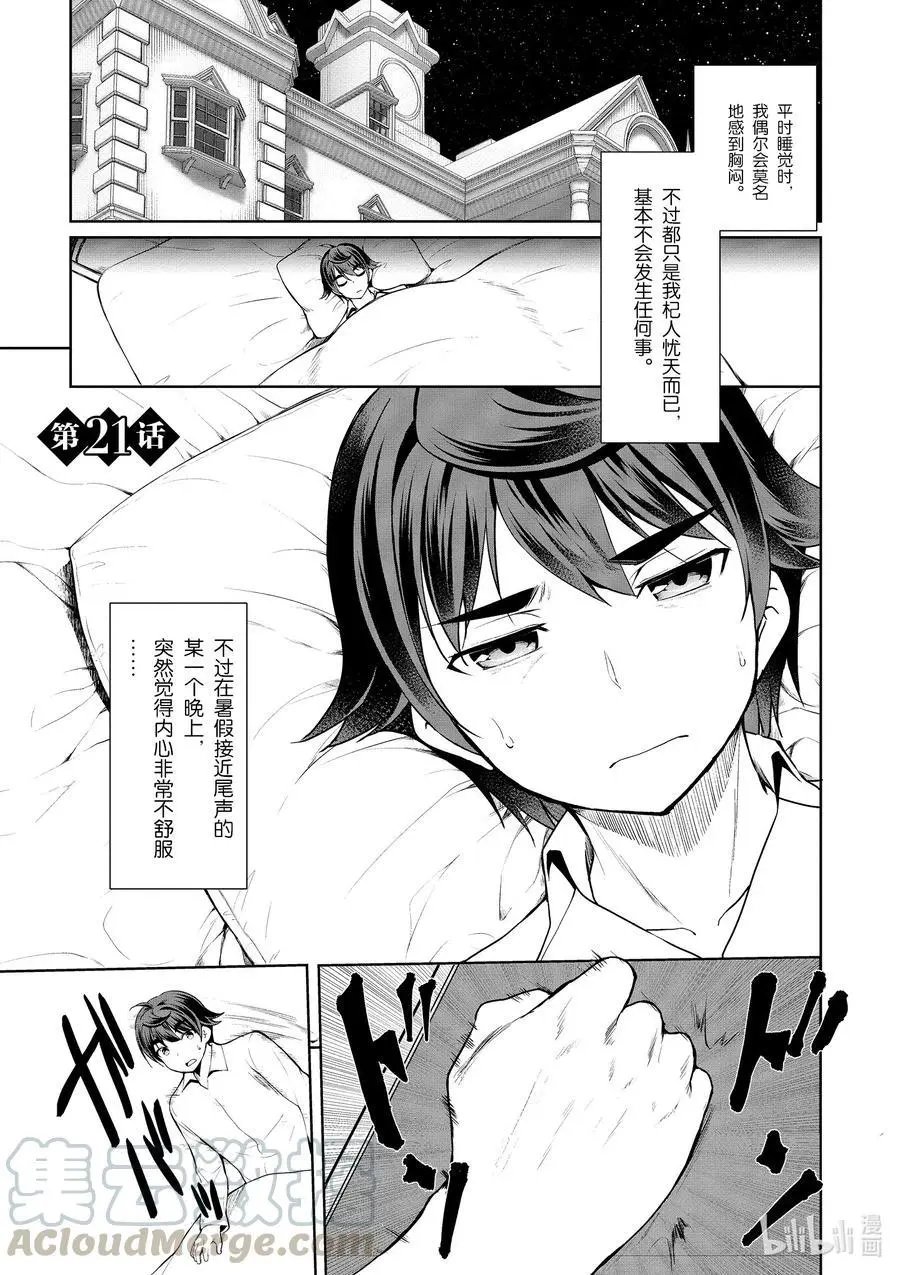 第21话