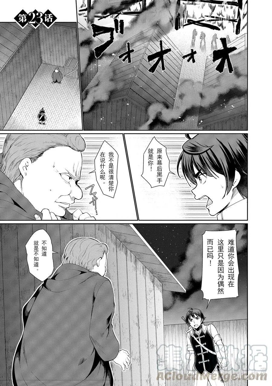 第23话