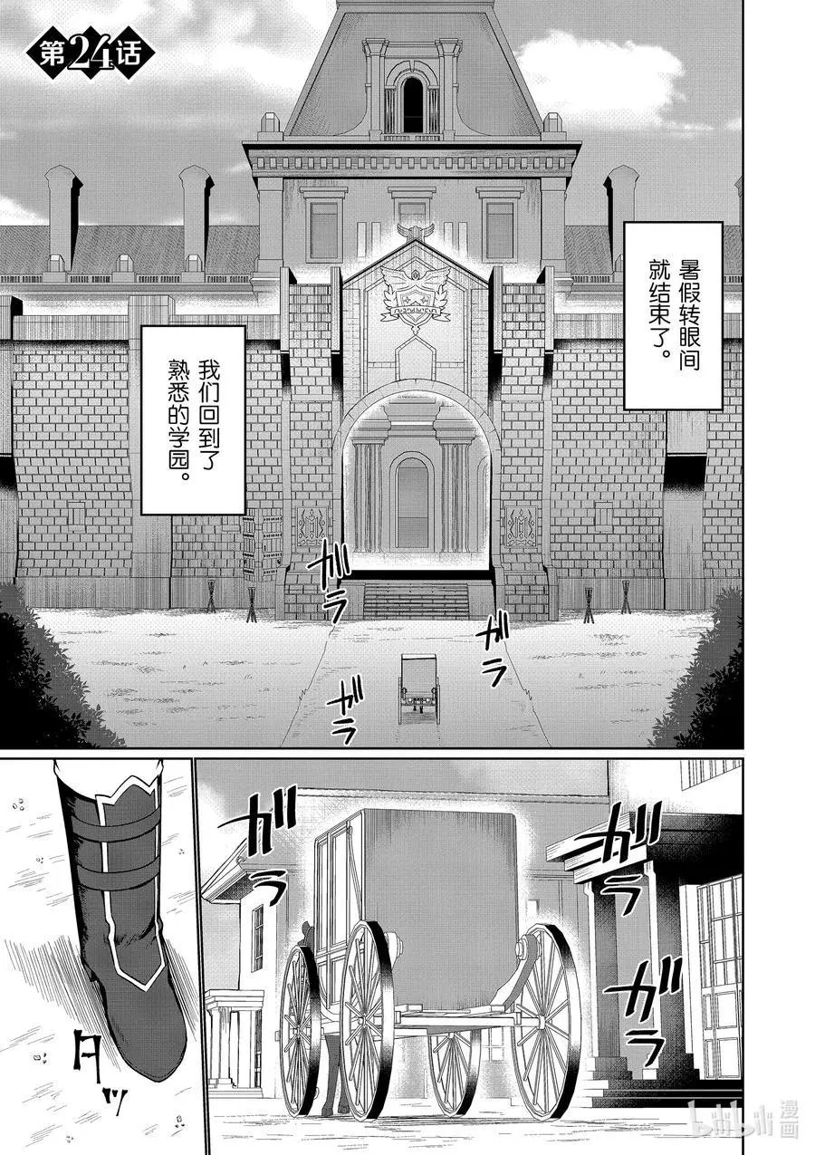 第24话