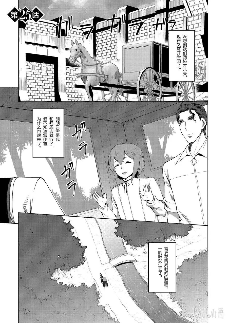 第24话