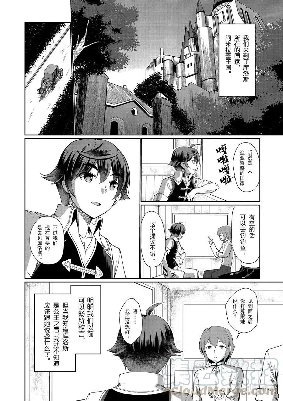 第24话
