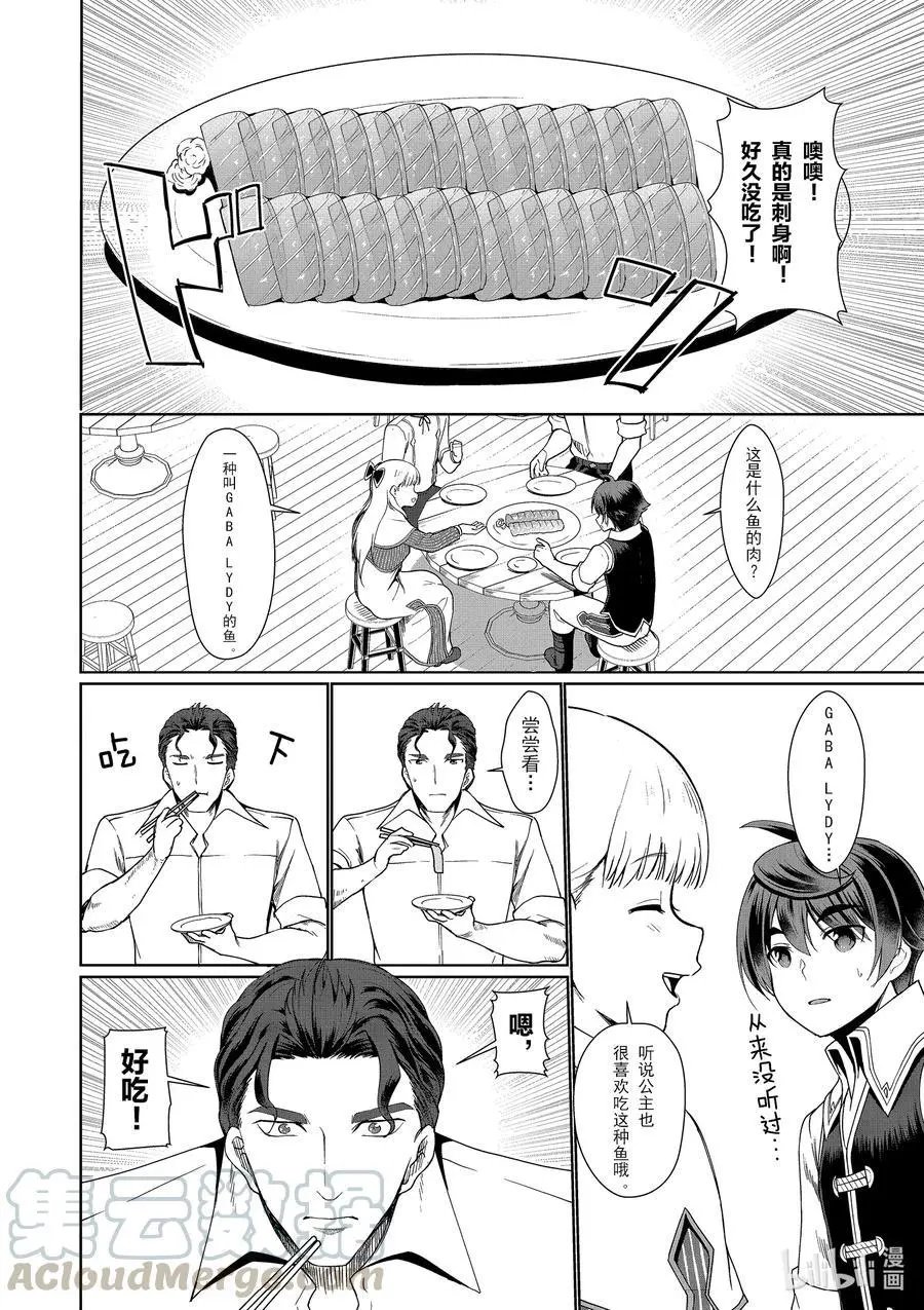 第25话