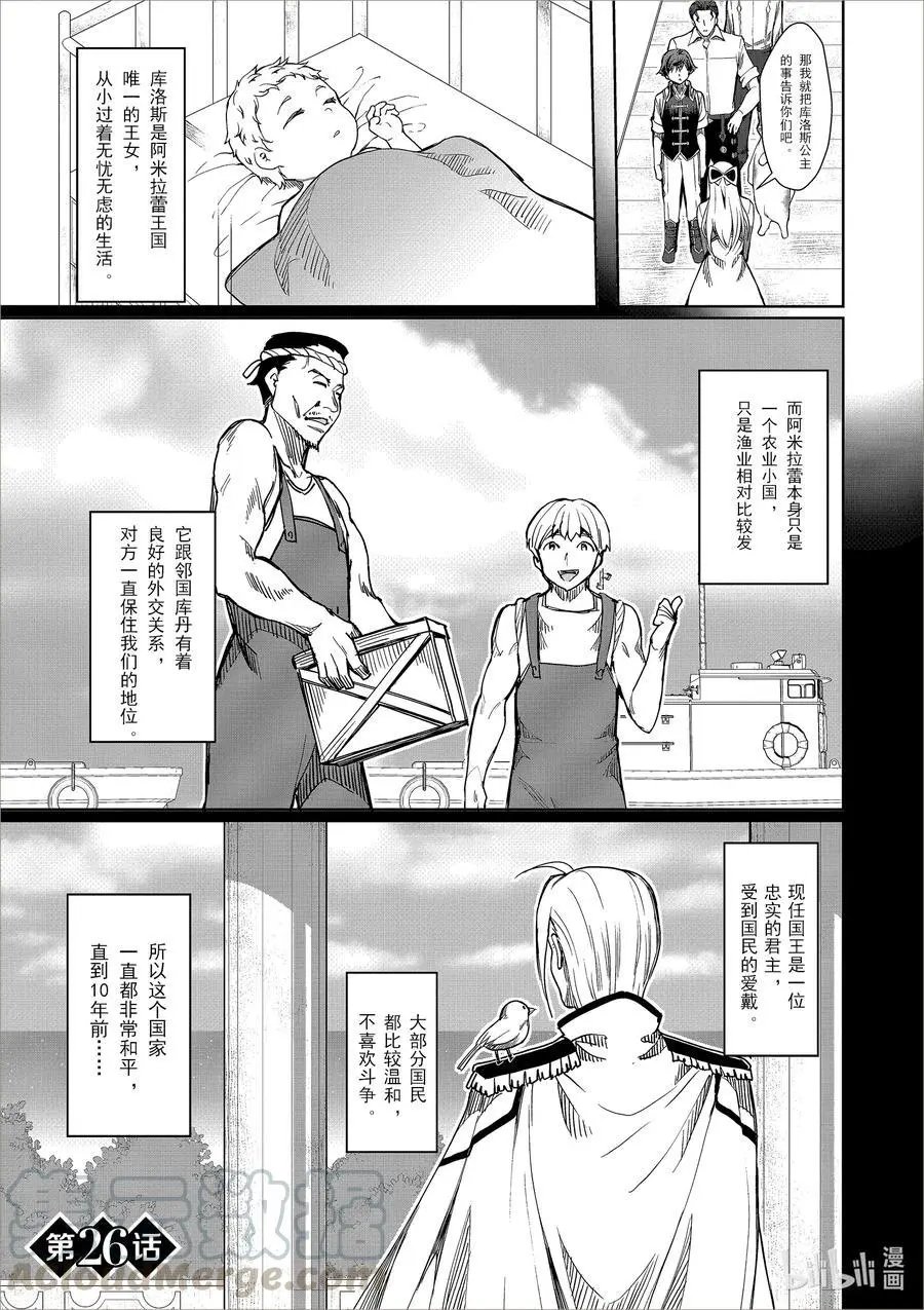 第26话