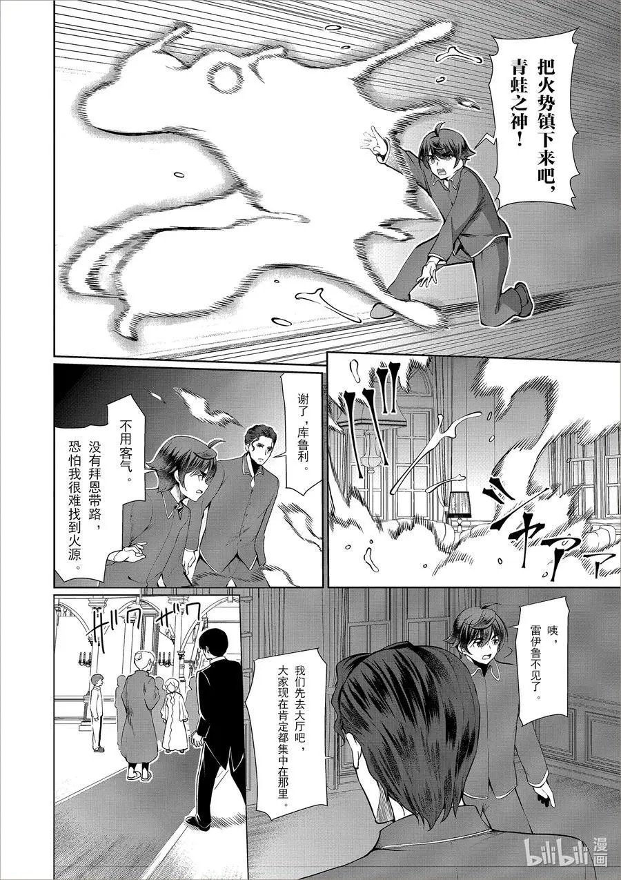 第26话