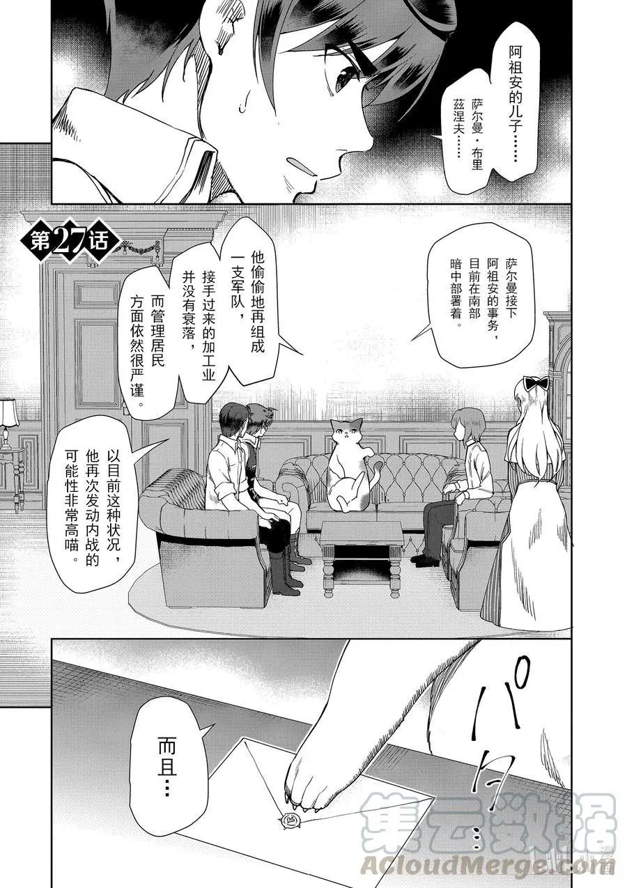 第27话