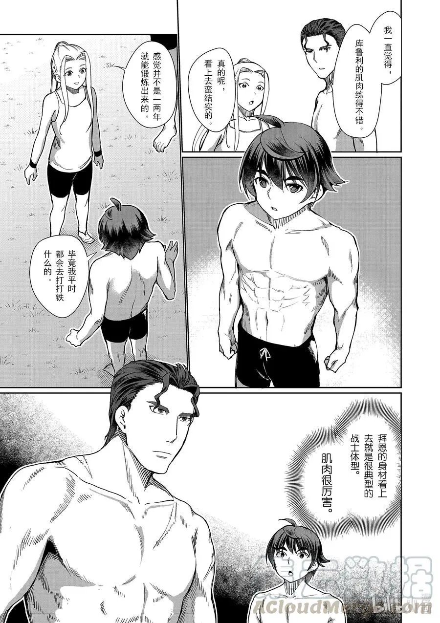 第28话