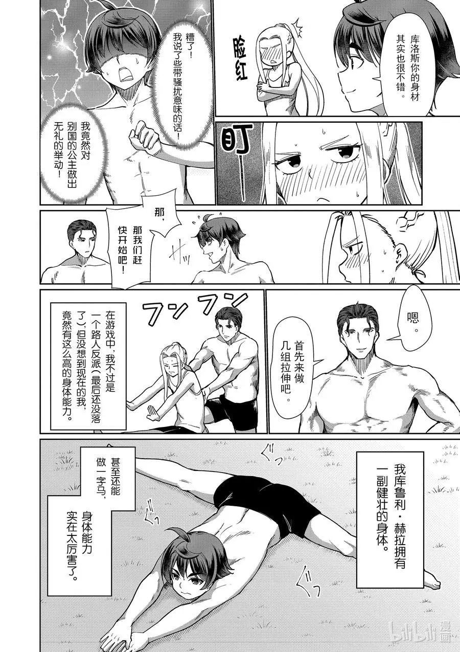 第28话