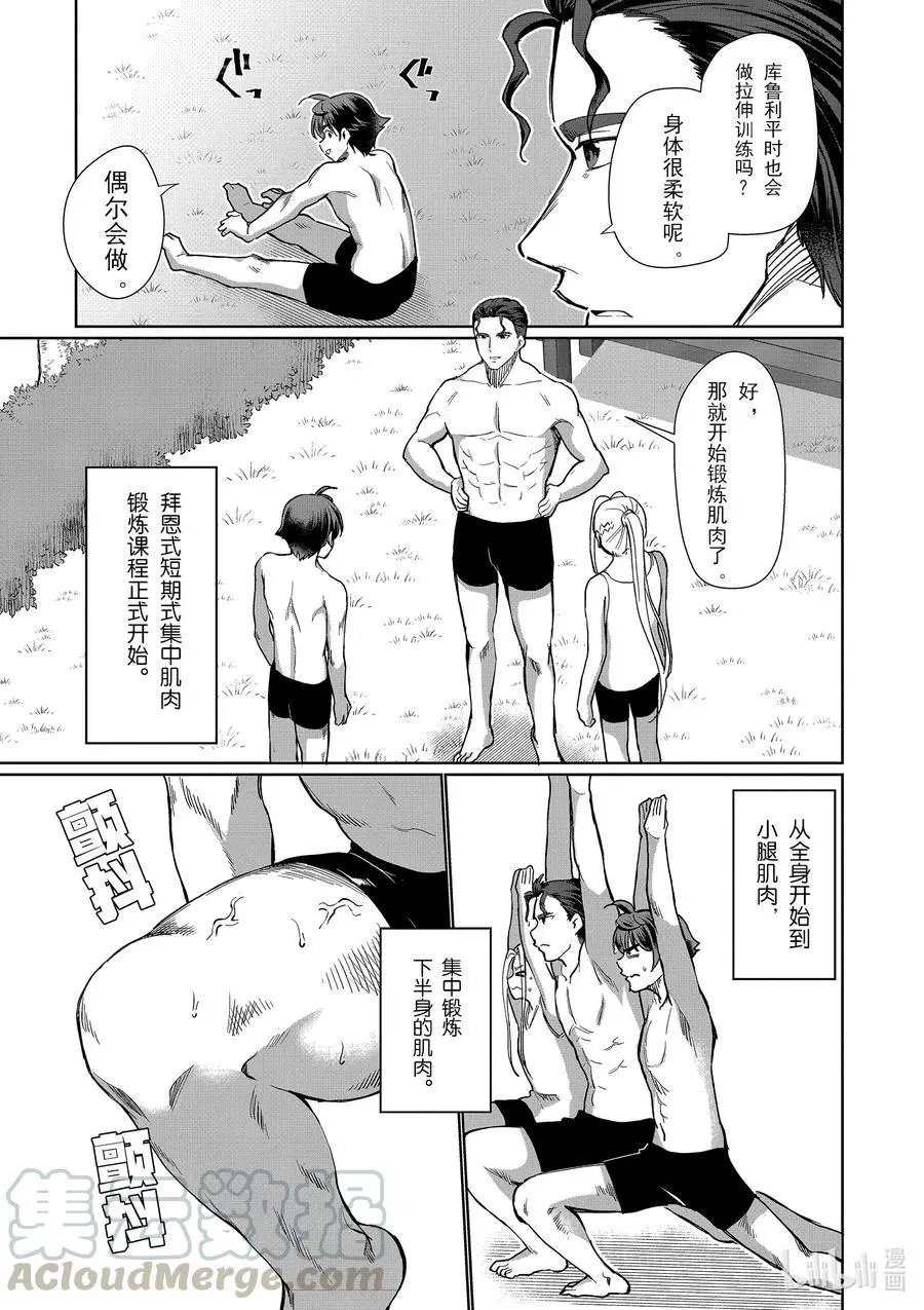 第28话