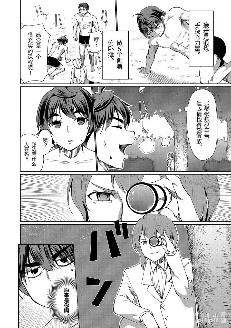第28话
