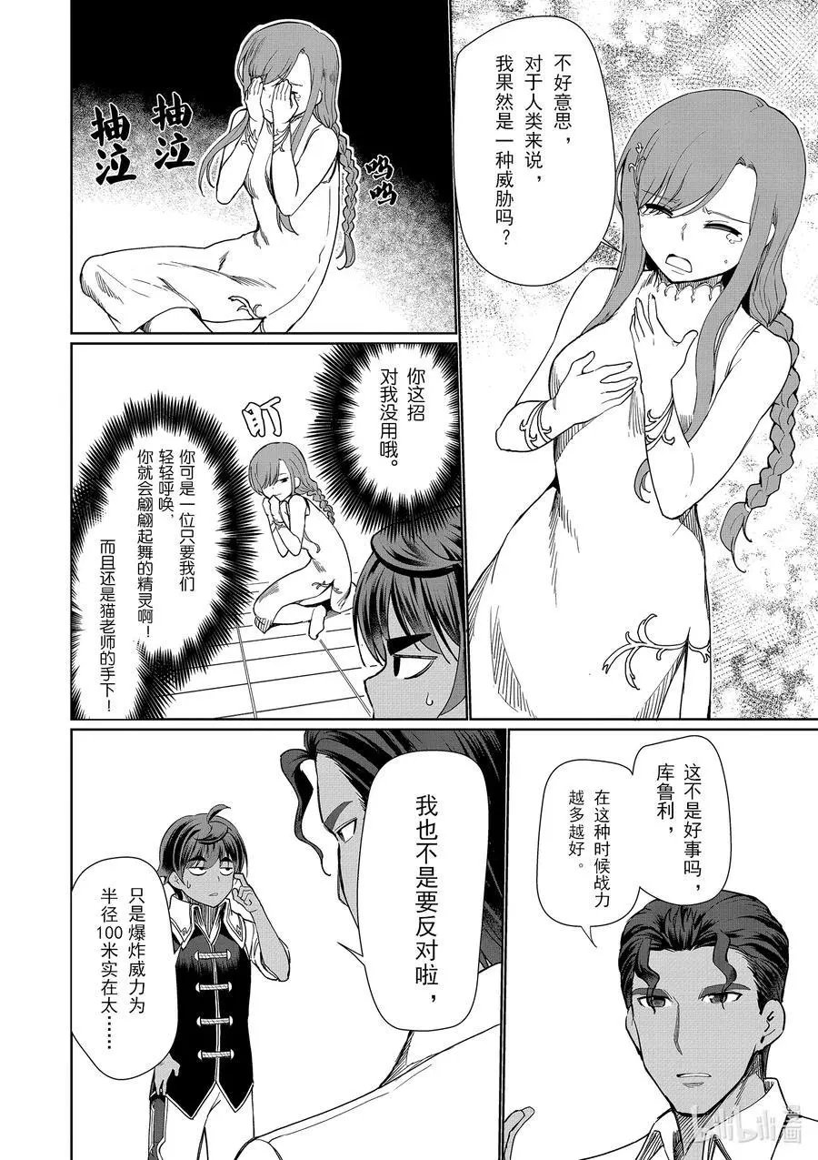 第28话