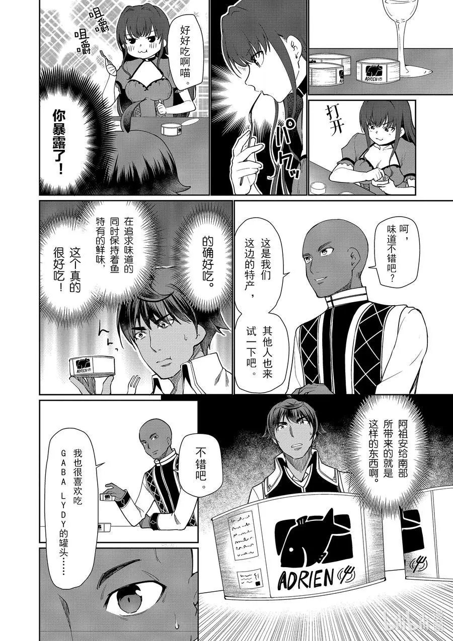 第29话