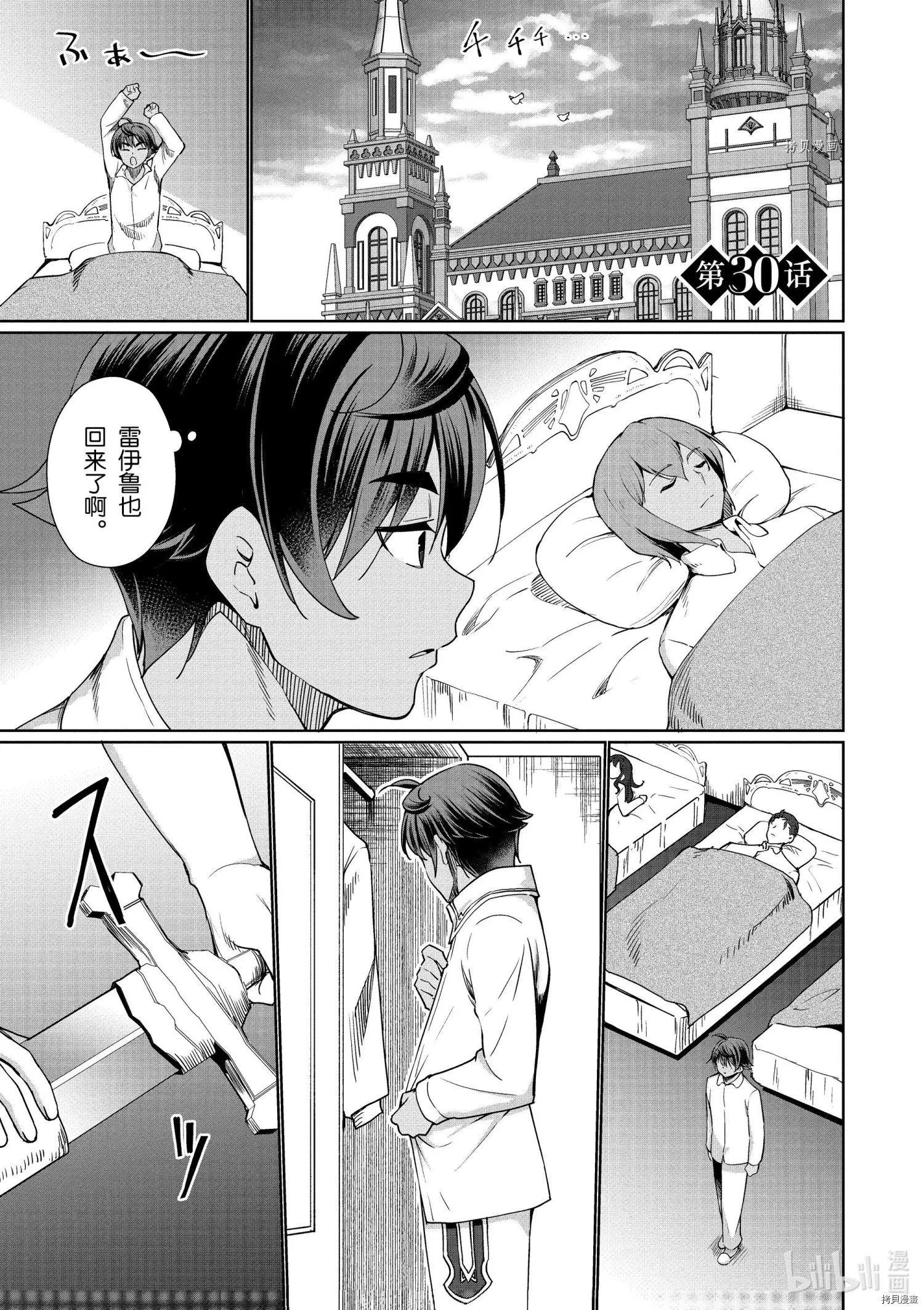 第30话