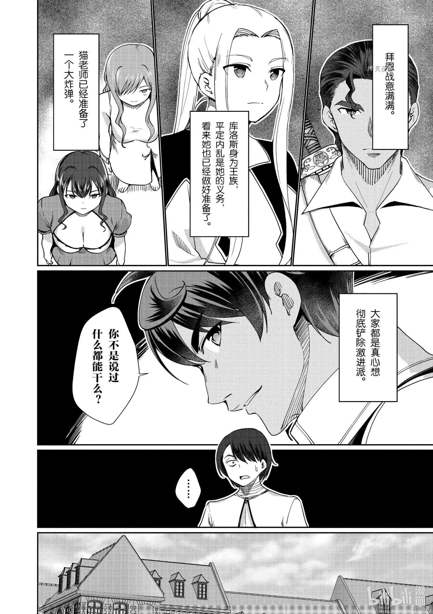 第30话