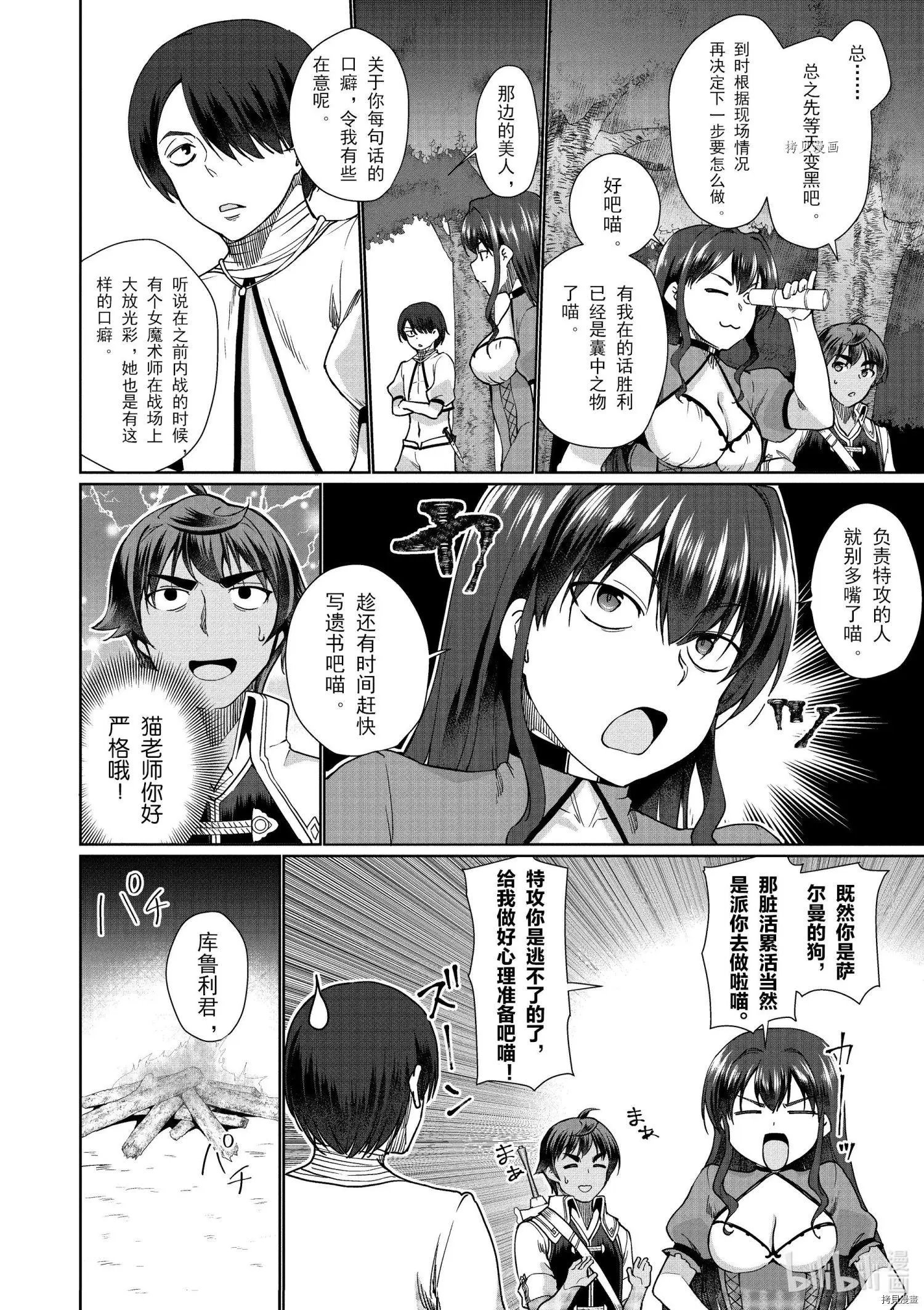 第30话